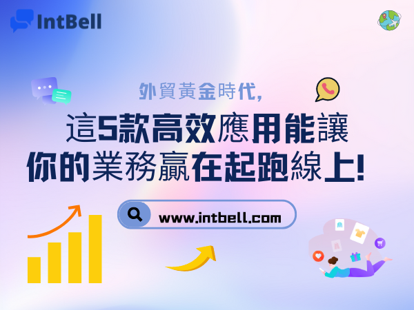 intbell.com