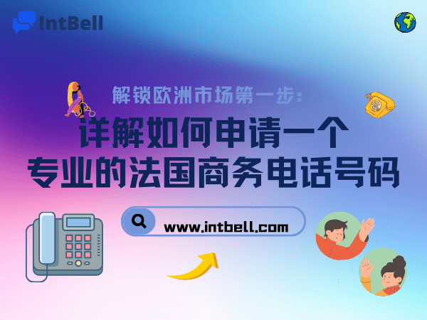 intbell.com