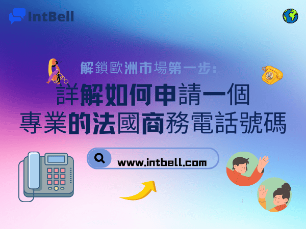 intbell.com