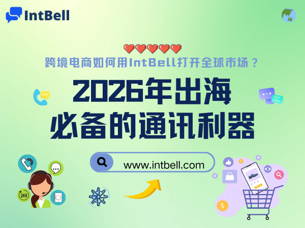 intbell.com