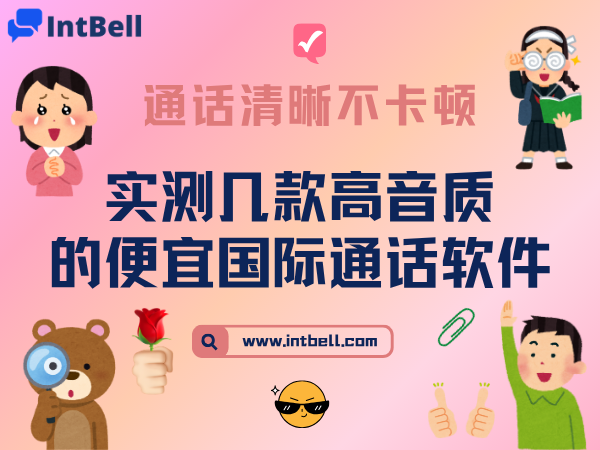 intbell.com